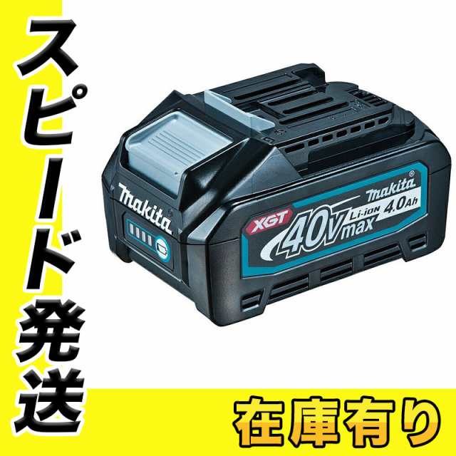 日本国内正規流通品/純正品]マキタ BL4040(A-69939) リチウムイオン ...