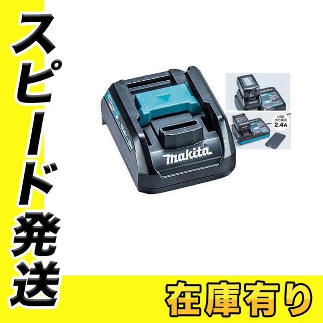 マキタ ADP10(A-69967) 充電器用互換アダプタ (※バッテリ・充電 マキタ ADP10(A-69967) 充電器用互換アダプタ (※バッテリ・充電