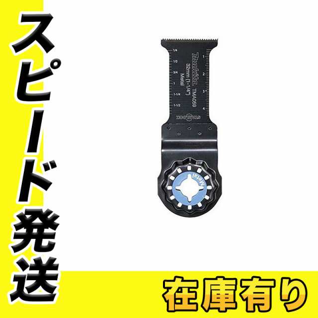 電動工具・作業機器 マキタ マルチツール用カットソー? 金属用 幅20mm×40mm超硬刃5枚入 TMA060HM(A-65567)