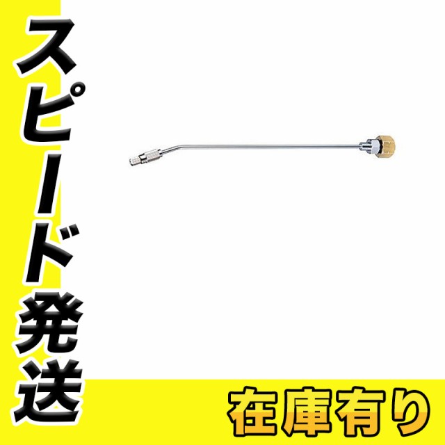 日時指定 マキタ A-72590 スポット噴口 噴霧器用アタッチメント ホルモン剤用噴口