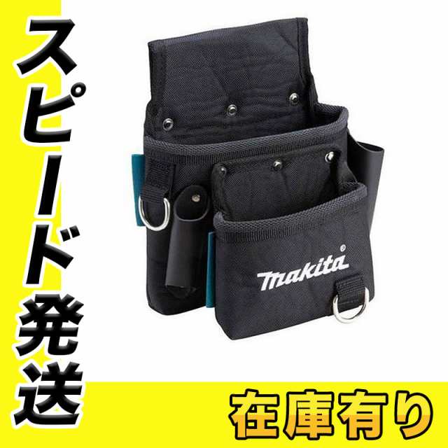 マキタ A-73081 2ポケット家庭用ポーチ (サイズ