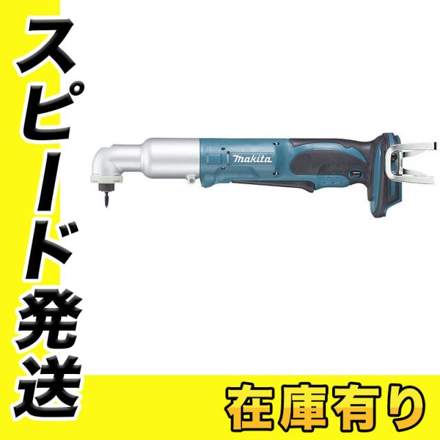 マキタ TL061DZ 充電式アングルインパクトドライバ 18V(※本体のみ 