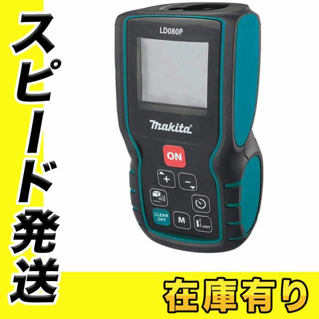 マキタ(makita) レーザー距離計 LD080PI 見つけれ