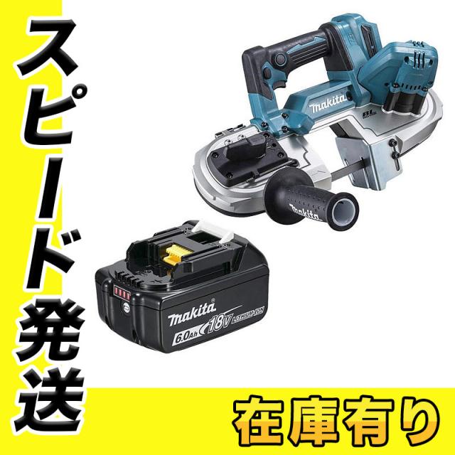マキタ PB183DZ 充電式ポータブルバンドソー 18V バッテリ BL1860Bの通販は