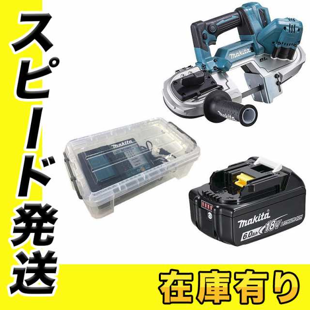 マキタ PB183DZ 充電式ポータブルバンドソー 18V 充電器 DC18RF バッテリ BL1860B