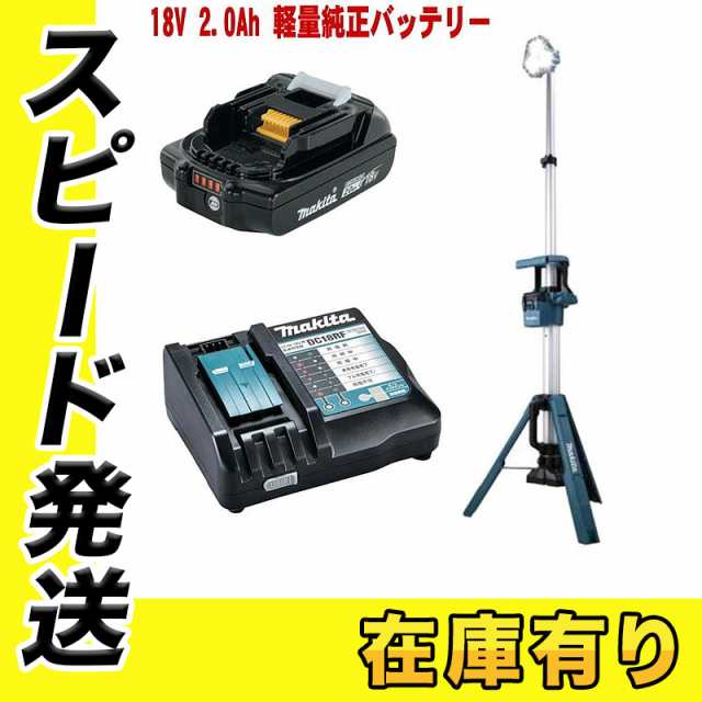 マキタ ML813 充電式タワーライト 充電器 DC18RF バッテリ BL1820B