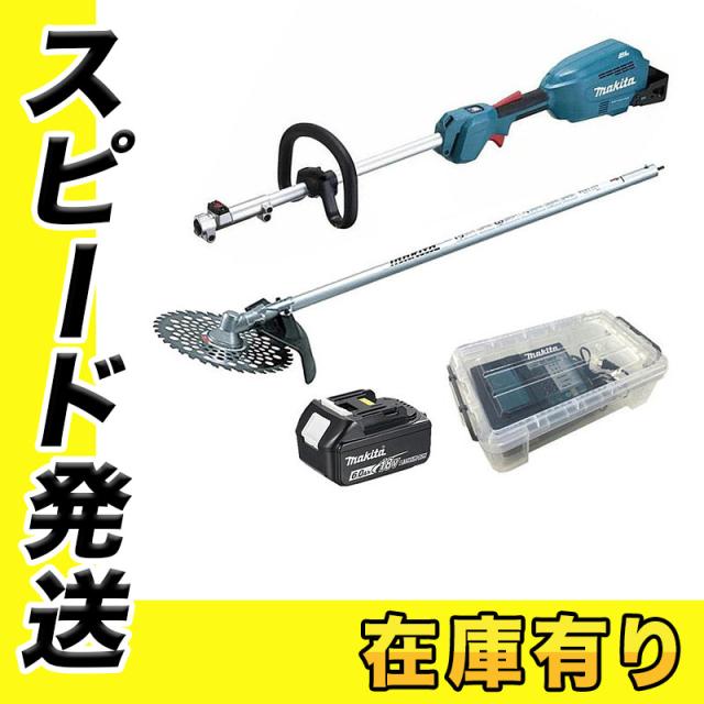 マキタ MUX18DZ スプリットモータ 18V＋刈払アタッチメント＋充電器＋バッテリ
