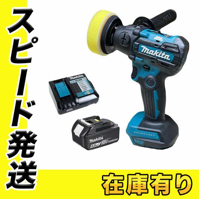 マキタ PV300DRG 80mm充電式サンダポリッシャ 18V セット品(本体・BL1860B×1個・充電器) コードレス