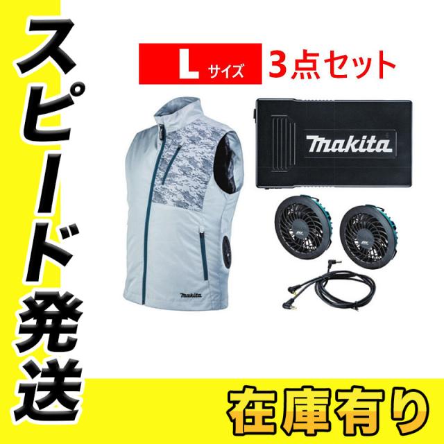 マキタ FV212DZL ファン バッテリーセット Lサイズ