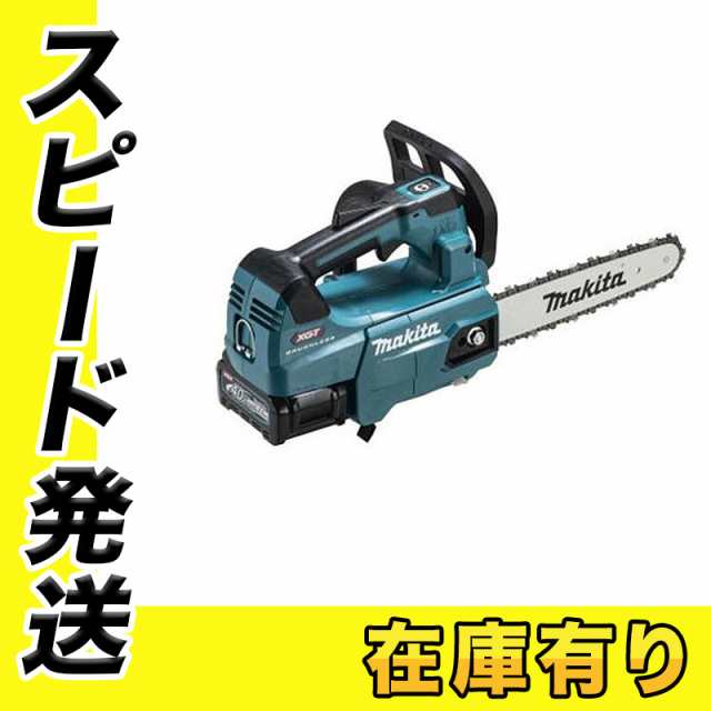 マキタ MUC002GRDX(青) 250mm充電式チェーンソー40Vmax (2.5Ah×2) セット品(スプロケットノーズバー仕様)  コードレスの通販はau PAY マーケット 島道具【取扱い商品拡充☆在庫品は最短即日出荷！〜プロツールからDIY工具まで〜】 au PAY  マーケット－通販サイト