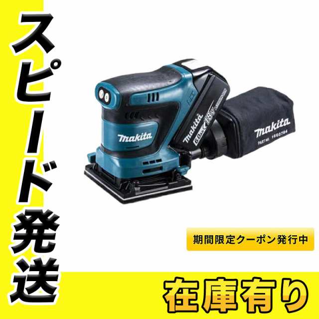 マキタ BO480DRG 充電式防じんミニサンダ 18V(6.0Ah) セット品 (四角タイプ/クランプ式・面ファスナ式兼用)