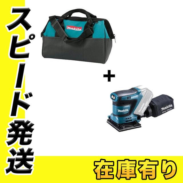 マキタ BO480DZ 充電式防じんミニサンダ 18V(本体のみ) トートバッグ 831253-8の通販は