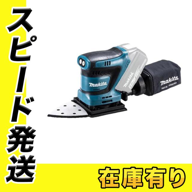 マキタ BO483DZ 充電式防じんミニサンダ 18V 本体のみ (バッテリ・充電器別売) (四角・三角兼用タイプ/面ファスナ式)