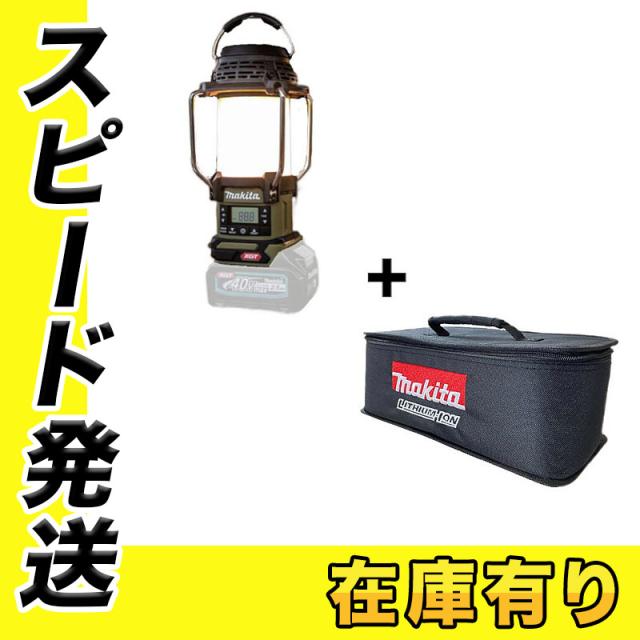 マキタ MR008GZO 充電式ランタン付ラジオ 40Vmax(本体のみ) ソフト