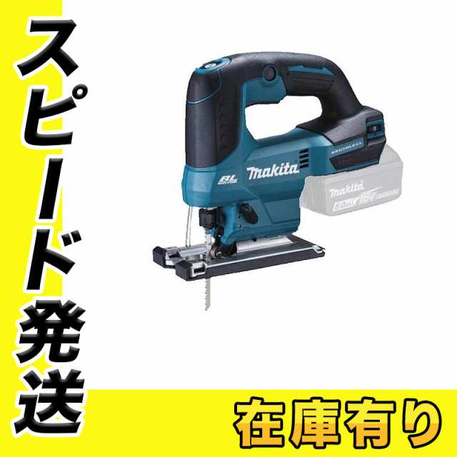 マキタ JV184DZK 充電式ジグソー 18V 本体のみ・ケース付 (バッテリ・充電器別売) (Bタイプ替刃対応) の通販はau PAY マーケット  - 島道具【取扱い商品拡充☆在庫品は最短即日出荷！-プロツールからDIY工具まで-】 | au PAY マーケット－通販サイト