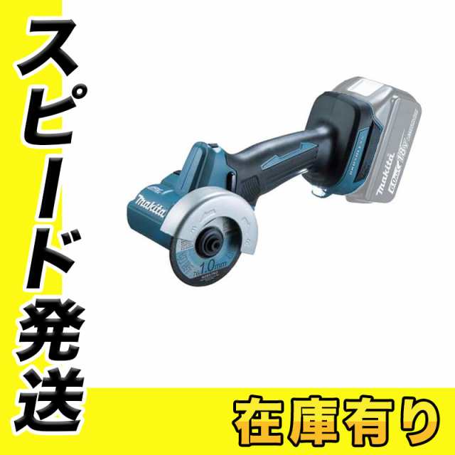 マキタ MC300DZ 充電式コンパクトカッター 18V φ76mm 本体のみ