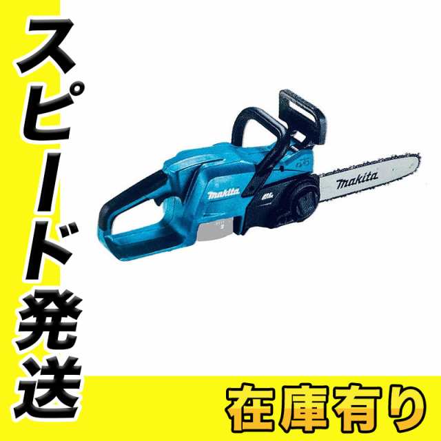 激安人気新品 おまけ付 マキタ 充電式チェンソー 18V 18V→36V