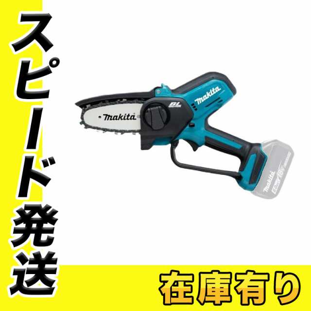 新品 マキタ MUC101DZ 100mm 充電式ハンディソー 18V 本体のみ