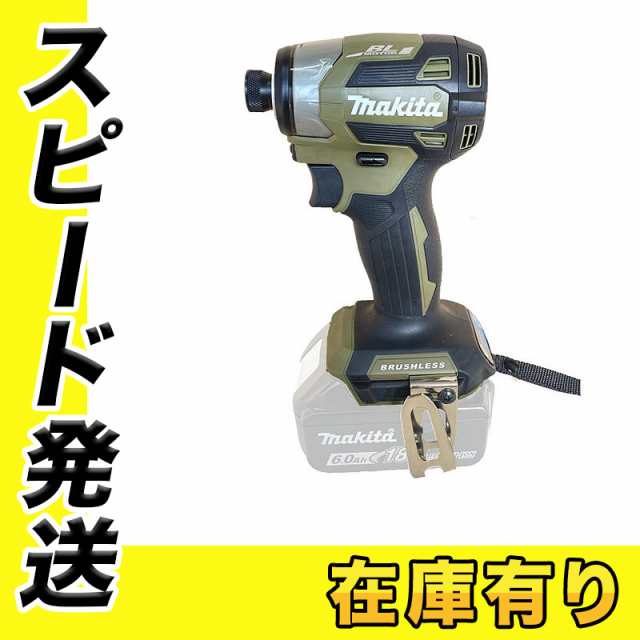 マキタ TD173DZO 充電インパクト 18V オリーブ 本体のみ(充電器