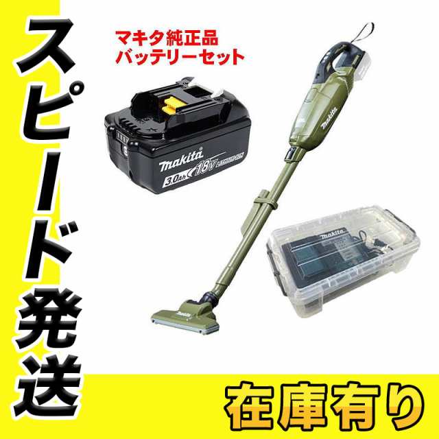 マキタ CL285FDZO 充電式クリーナー(掃除機) 18V 充電器 DC18RF バッテリ BL1830Bの通販はau PAY マーケット -  島道具【取扱い商品拡充☆在庫品は最短即日出荷！-プロツールからDIY工具まで-】 | au PAY マーケット－通販サイト