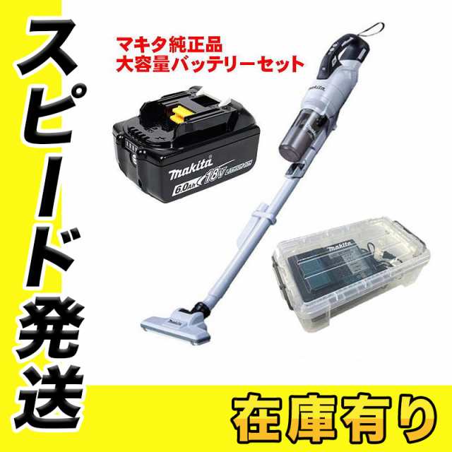マキタ CL286FDZW 充電式クリーナー(掃除機) 18V 充電器 DC18RF 