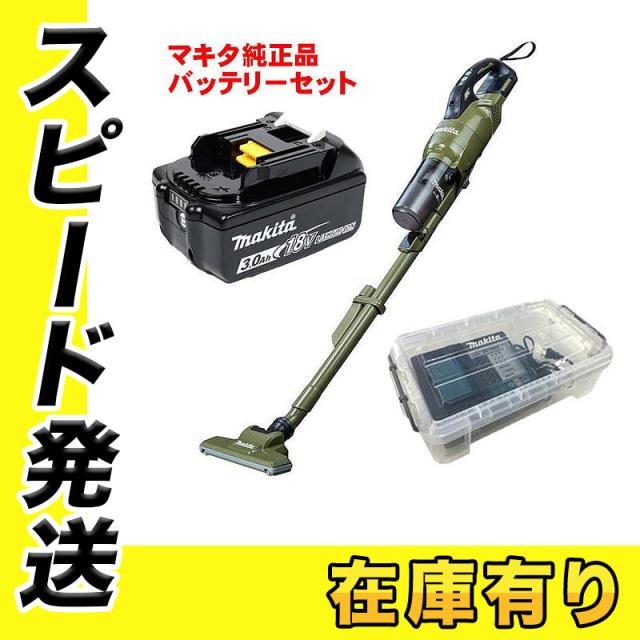 当店だけ！バッテリー充電器も1年保証! マキタ コードレス掃除機 18V