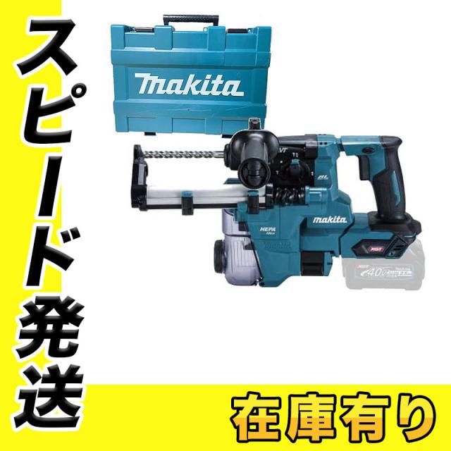 マキタ HR010GZKV 20mm充電式ハンマドリル 40Vmax (青) 本体のみ(充電器・バッテリー別売) (集じんシステム付・ハツリ作業可能・SDSプラスシャンク)