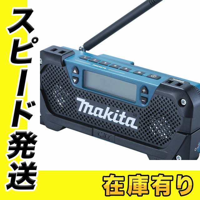 マキタ 充電式ラジオ 10.8V ＜MR052＞ バッテリ・充電器別売