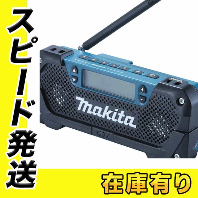 マキタ MR052 充電ラジオ 10.8Vスライド式 本体のみ (バッテリ・充電器 ...