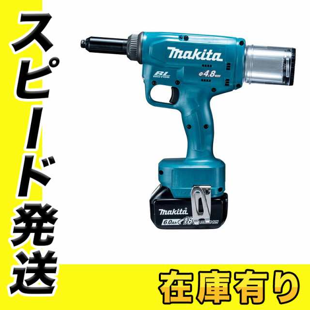 マキタ RV150DRG 充電式リベッタ(対応リベット径φ2.4〜4.8) 18V(6.0Ah) セット品 コードレス