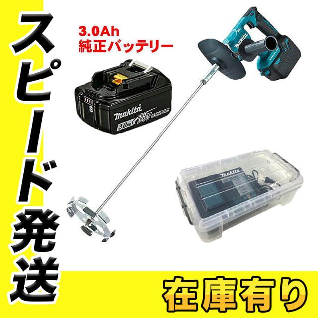 マキタ UT130DZ 充電式カクハン機 18V 充電器 DC18RF バッテリ BL1830B