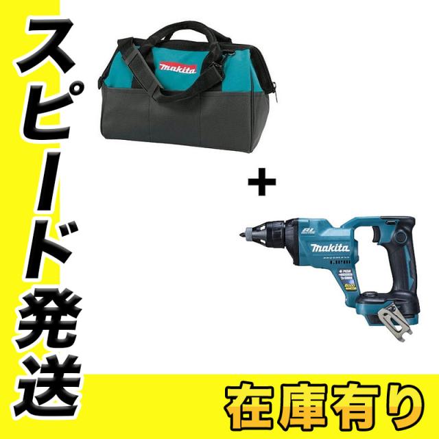 マキタ FS600DZ 充電式スクリュードライバ 18V(本体のみ) トートバッグ 831253-8