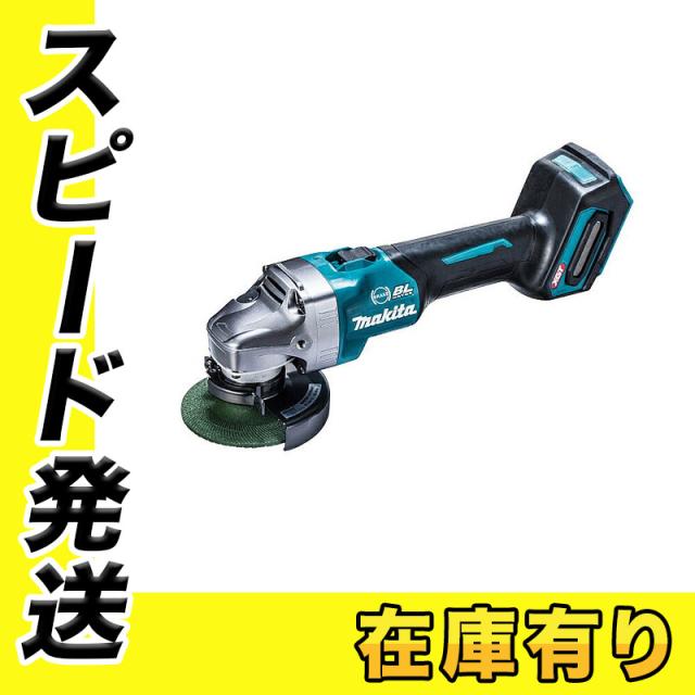 マキタ GA001GZ 100mm充電式ディスクグラインダ(スライドスイッチ 