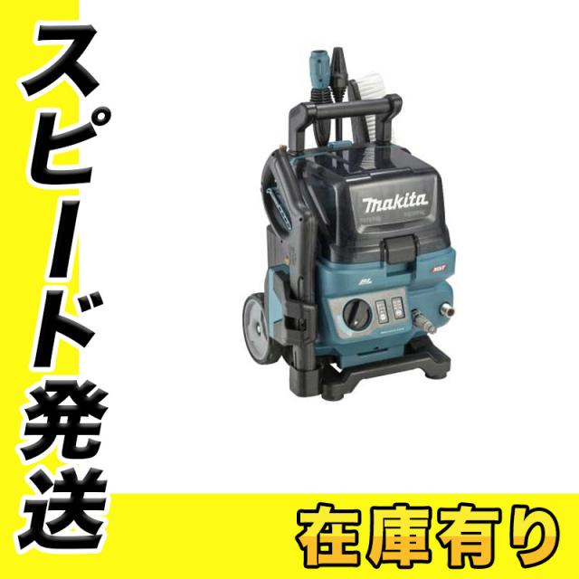 【中古】マキタ makita MHW001GZ 充電式高圧洗浄機 バッテリー・充電器別売り 【ハンズクラフト宮崎新名爪店】 マキタ MHW001GZ - 充電式高圧洗浄機販売/通販【ポリッシャー.JP（株式