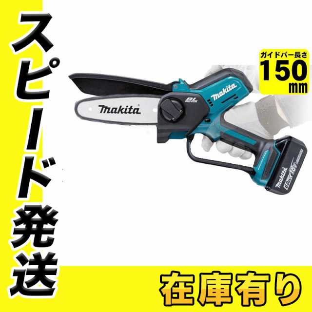 マキタ MUC150DRG 150mm充電式ハンディソー 18V セット品(本体