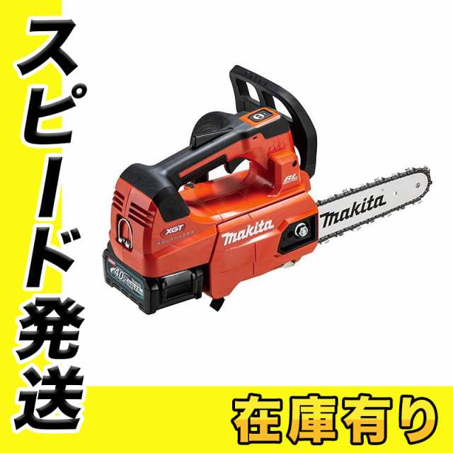 マキタ MUC008GDR 250mm充電式チェーンソー40Vmax 2.5Ah×2 チェーンソーバー M250Aの通販はau PAY マーケット -  島道具【取扱い商品拡充☆在庫品は最短即日出荷！-プロツールからDIY工具まで-】 | au PAY マーケット－通販サイト