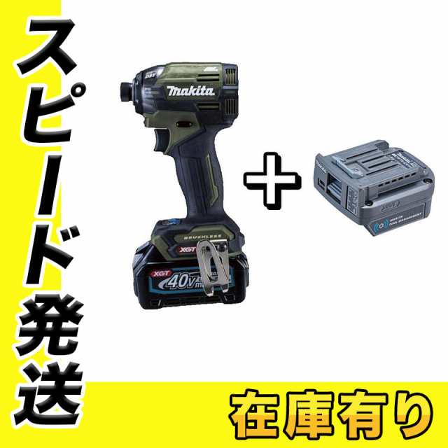 マキタ TD002GRDXO 充電式インパクトドライバ 40Vmax 2.5Ah×2 通信 ...