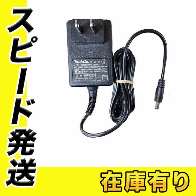 マキタ SE00000497 スピーカー用ＡＣアダプタ (対応機種：MR200、MR202、MR203)【スピーカー用】｜au PAY マーケット