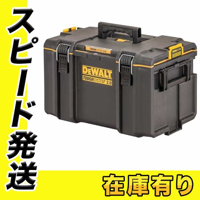 DeWALT(デウォルト) DWST83342-1 Tough System(タフシステム)2.0 スタンダードボックス Lサイズ 工具箱 ツール