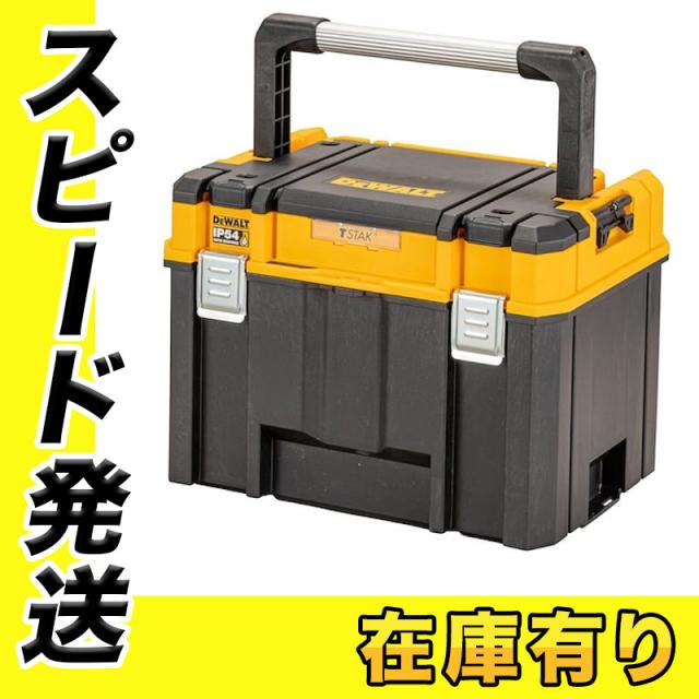 DeWALT(デウォルト) DWST83343-1 TSTAK(ティースタック) 2.0 オーガナイザー付ラージボックス 工具箱 ツールボックス