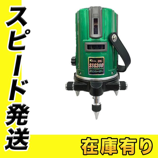 テクノ販売 グリーンレーザー墨出し器 LTC-SSG300(縦・横120°水平ライン・地墨)