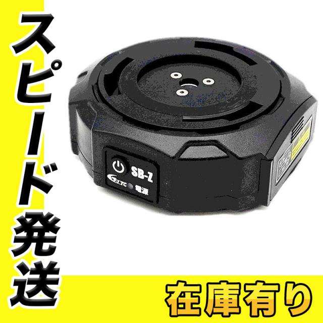 テクノ販売 SB-Z レーザー墨出し器用着脱式スマートベース(自動追尾)(グリーンレーザー用)(受光器付)(※テクノ販売製新型レーザー専用)