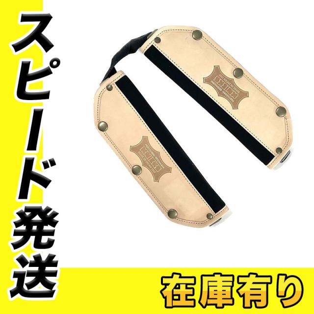 KNICKS(ニックス) KNS-22S ヌメ皮後付ショルダーパットセット (ズレ防止タイプ)