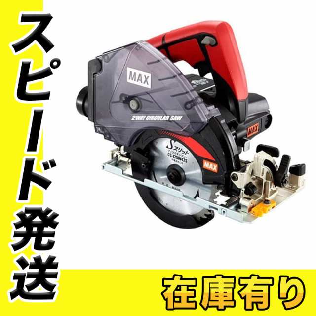 マックス 125mm充電式防じん兼用丸のこ(チップソー付) PJ-CS53CDP 14.4