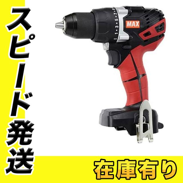 マックス PJ-DD131 充電式ドリルドライバー 18V(本体のみ) コードレス