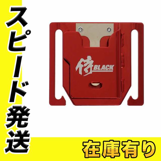 高儀 侍BLACK(侍ブラック) 30033 インパクトフック(右手用) レッド(赤) マキタ・HIKOKI兼用 電動工具ホルダーの通販はau PAY  マーケット - 島道具【平日13時までの注文で最短即日出荷！～プロツールからDIY工具まで～】