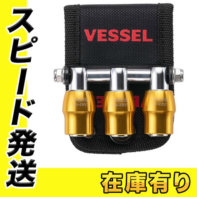 VESSEL(ベッセル) QB-10B3Y クイックキャッチャー３連ホルダー 黄/イエロー