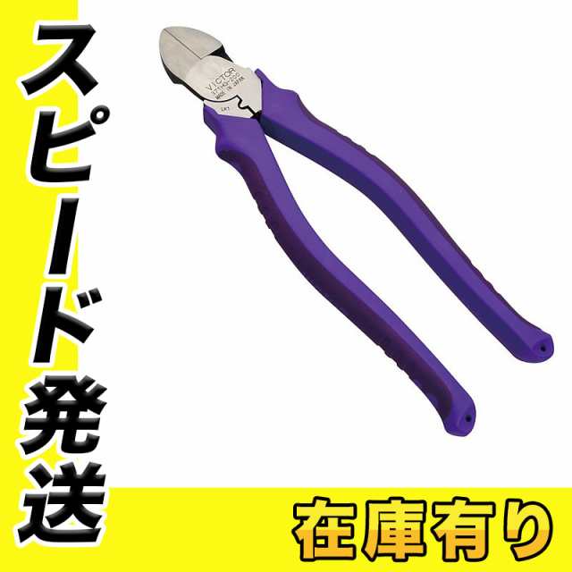 限定カラー！ VICTOR(ビクター) 371HG-200-22V 偏芯電工ニッパ 200ｍｍ