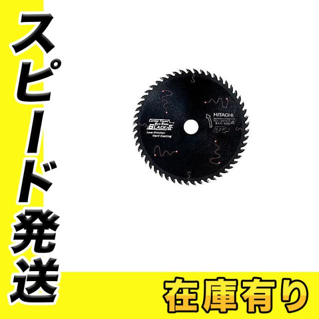 HiKOKI ブラックⅡチップソー 165mm×52P 10枚セット 日立工機