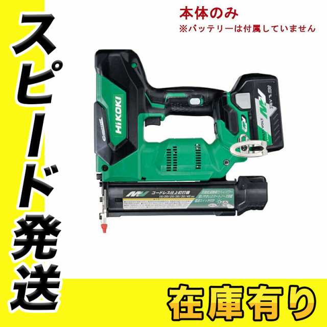 HiKOKI(ハイコーキ) NT3640DA(NNK) 40mmコードレス仕上釘打機(フィニッシュ) マルチボルト36V 本体のみ 充電式